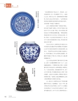 中国收藏2025年6月第6期