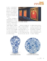 中国收藏2025年6月第6期