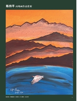 中国收藏2025年6月第6期