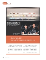 中国收藏2025年6月第6期