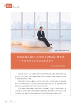 中国收藏2025年6月第6期