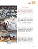 中国收藏2025年6月第6期