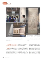 中国收藏2025年6月第6期