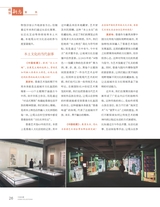 中国收藏2025年6月第6期