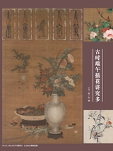 中国收藏2025年6月第6期