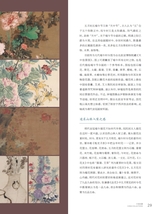 中国收藏2025年6月第6期