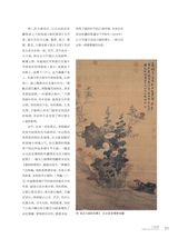 中国收藏2025年6月第6期