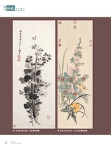 中国收藏2025年6月第6期