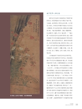 中国收藏2025年6月第6期