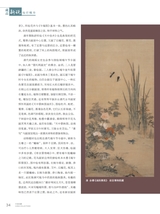 中国收藏2025年6月第6期