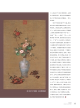 中国收藏2025年6月第6期