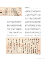 中国收藏2025年6月第6期