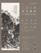 中国收藏2025年6月第6期