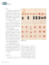 中国收藏2025年6月第6期