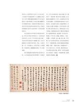 中国收藏2025年6月第6期