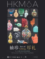 中国收藏2025年6月第6期