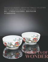 中国收藏2025年6月第6期