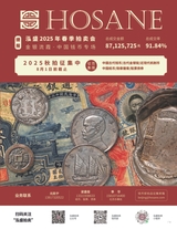 中国收藏2025年6月第6期