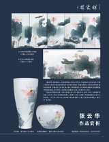 中国收藏2025年7月第7期