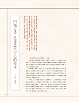 中国收藏2025年7月第7期