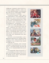 中国收藏2025年7月第7期