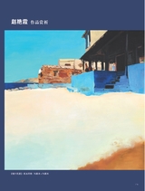 中国收藏2025年7月第7期