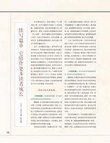 中国收藏2025年7月第7期