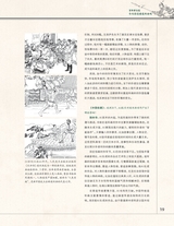 中国收藏2025年7月第7期