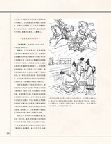 中国收藏2025年7月第7期