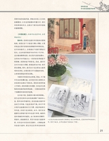 中国收藏2025年7月第7期