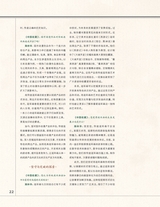 中国收藏2025年7月第7期