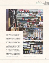 中国收藏2025年7月第7期