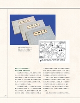 中国收藏2025年7月第7期