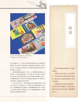 中国收藏2025年7月第7期