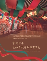 中国收藏2025年7月第7期