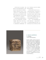 中国收藏2025年7月第7期