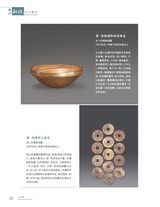 中国收藏2025年7月第7期