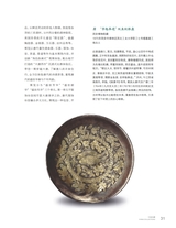 中国收藏2025年7月第7期