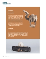 中国收藏2025年7月第7期