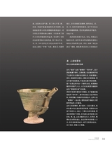 中国收藏2025年7月第7期