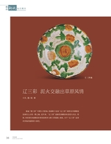 中国收藏2025年7月第7期