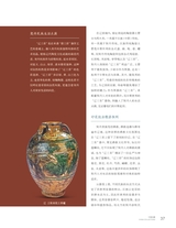 中国收藏2025年7月第7期