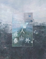 中国收藏2025年7月第7期