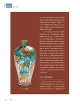 中国收藏2025年7月第7期