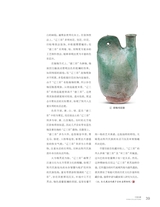 中国收藏2025年7月第7期