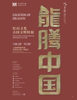 中国收藏2025年7月第7期