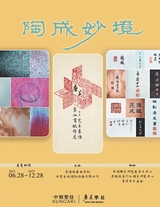 中国收藏2025年7月第7期