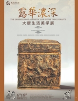 中国收藏2025年10月第10期