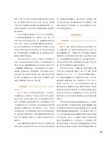 中国收藏2025年10月第10期