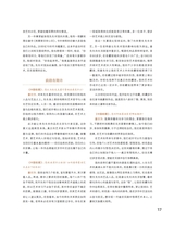 中国收藏2025年10月第10期